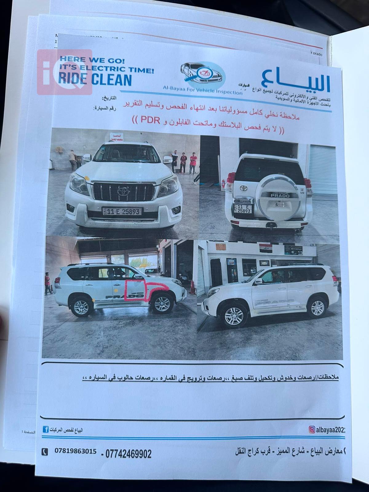 تويوتا لاند كروزر برادو